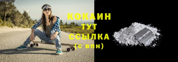 COCAINE Абинск