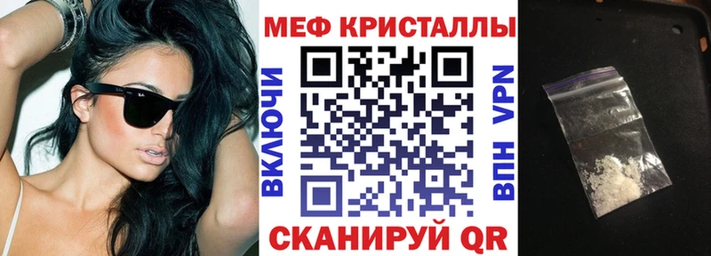 MEGA зеркало закладка Чулым МЕФ mephedrone