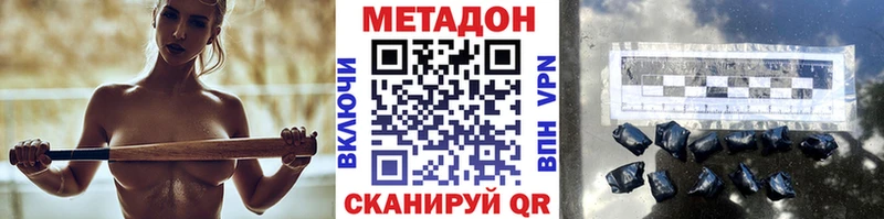 купить   Чулым  Метадон methadone 