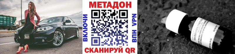 МЕТАДОН белоснежный Чулым