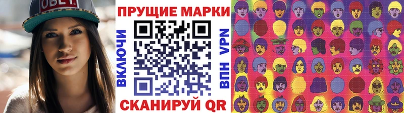 Марки N-bome 1,8мг  Чулым 